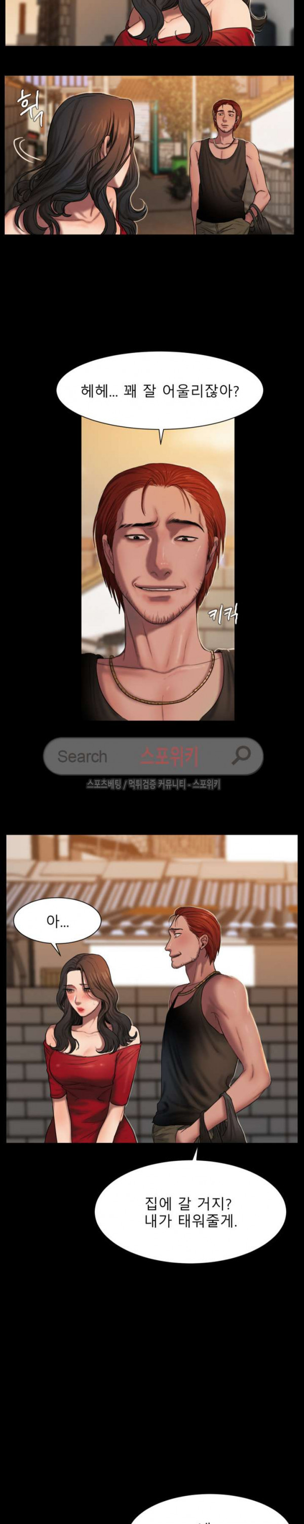Run Away Raw Chapter 1 Page 19