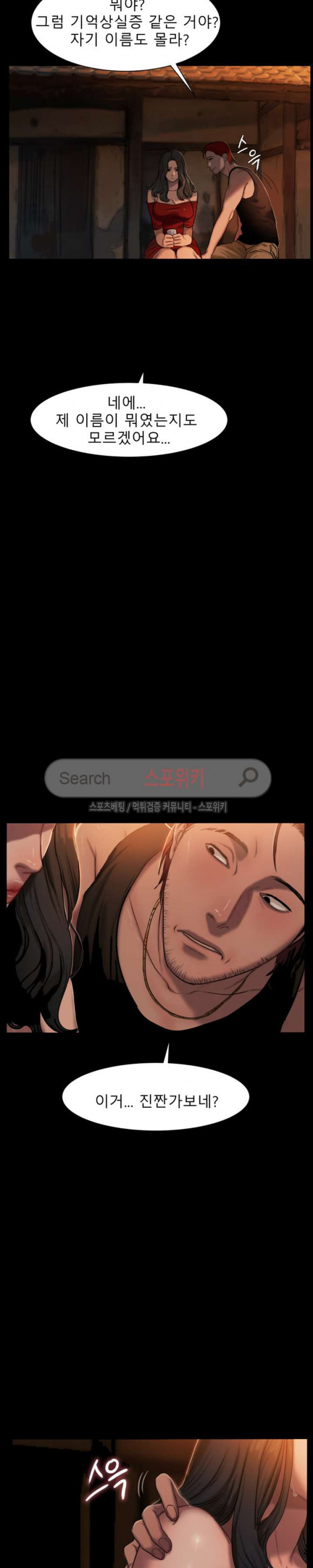 Run Away Raw Chapter 1 Page 25