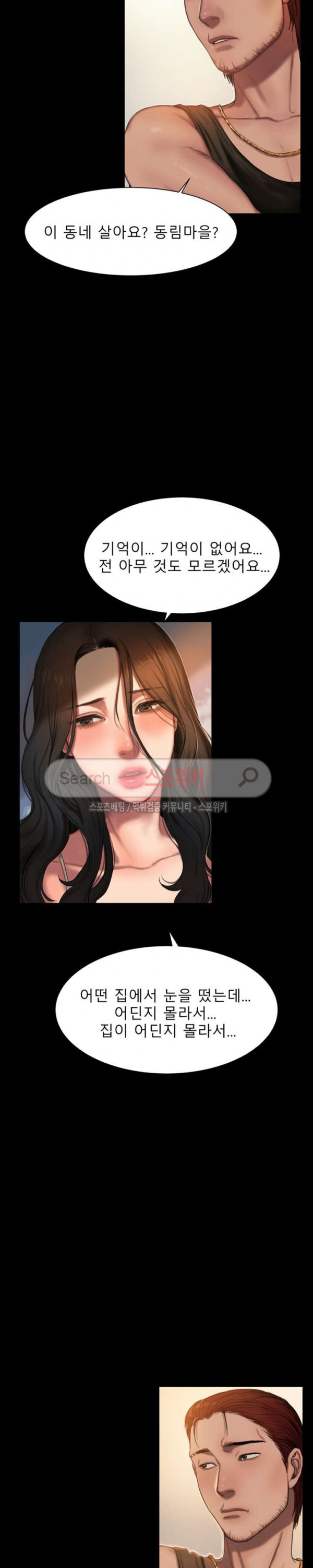 Run Away Raw Chapter 1 Page 6