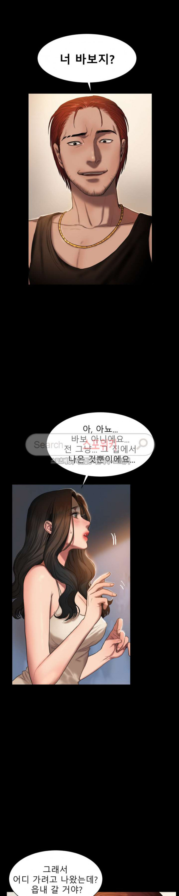 Run Away Raw Chapter 1 Page 8