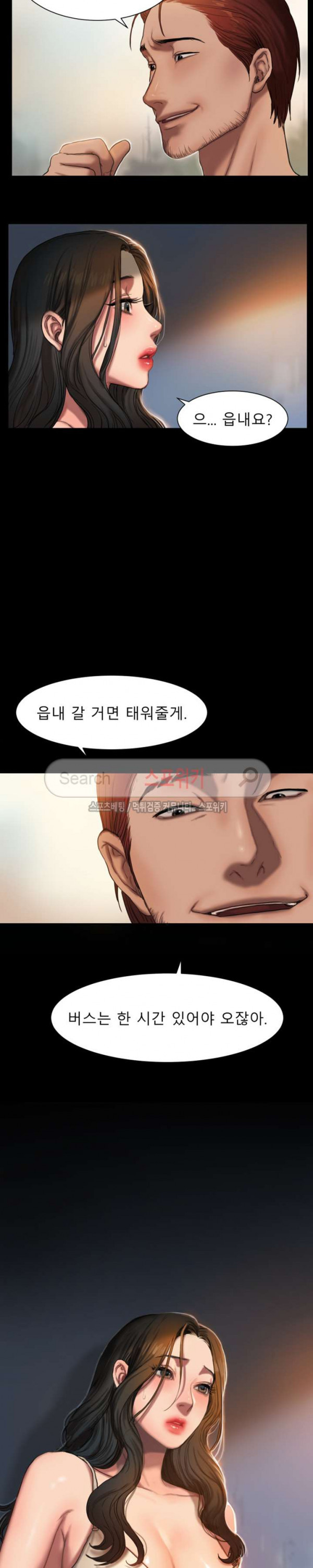Run Away Raw Chapter 1 Page 9