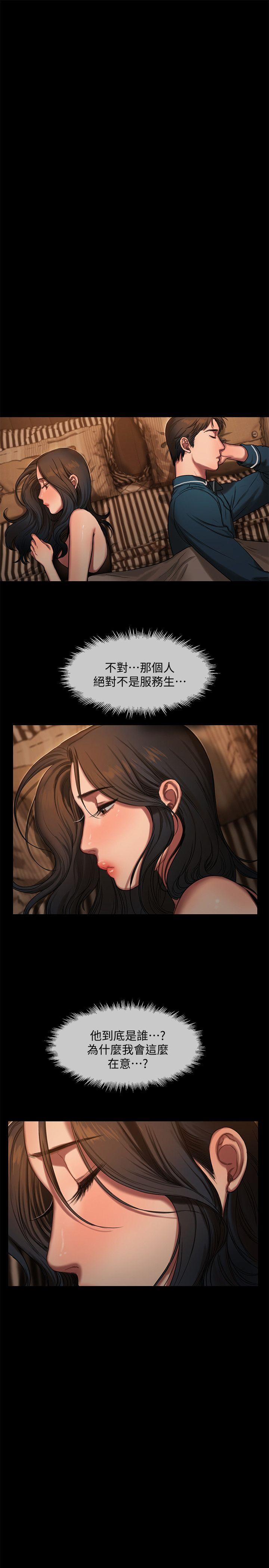 Run Away Raw Chapter 10 Page 15