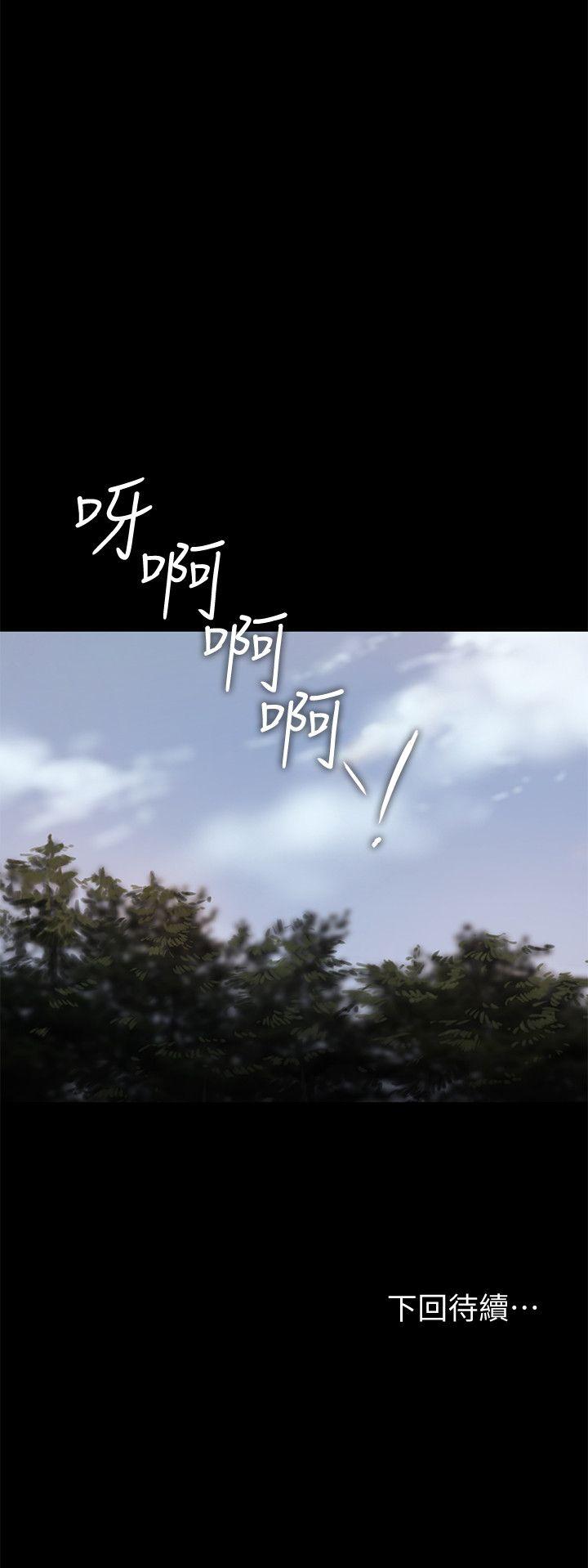 Run Away Raw Chapter 10 Page 29