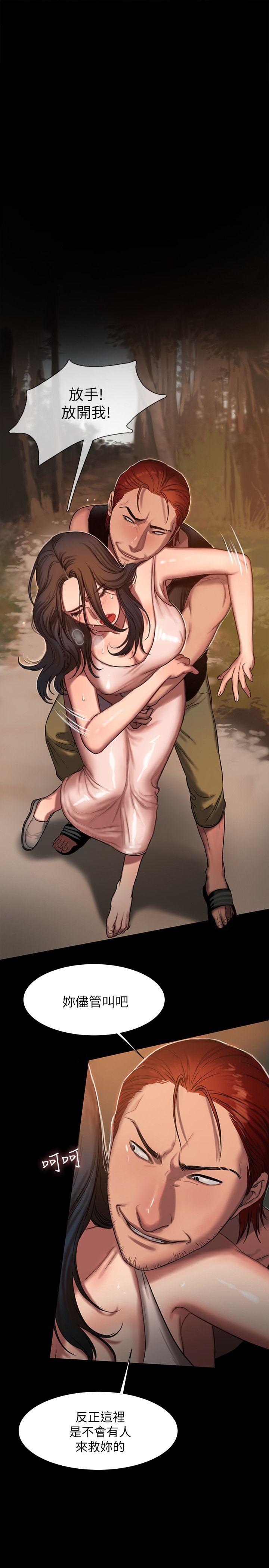 Run Away Raw Chapter 11 Page 1
