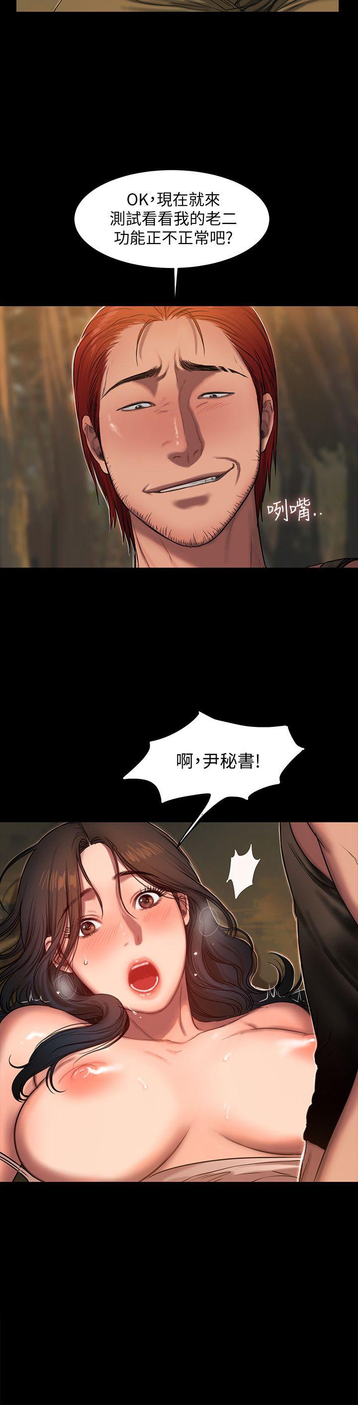 Run Away Raw Chapter 11 Page 11