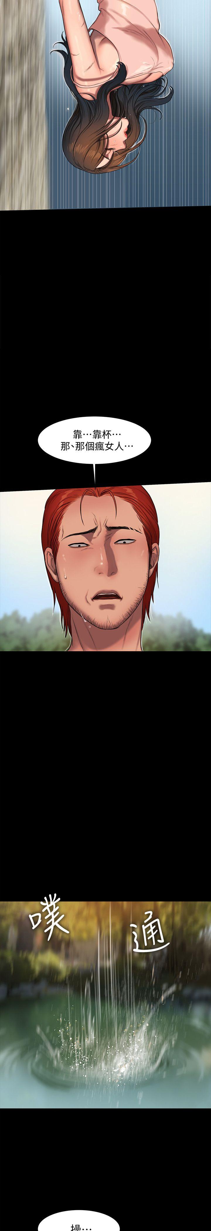 Run Away Raw Chapter 11 Page 23
