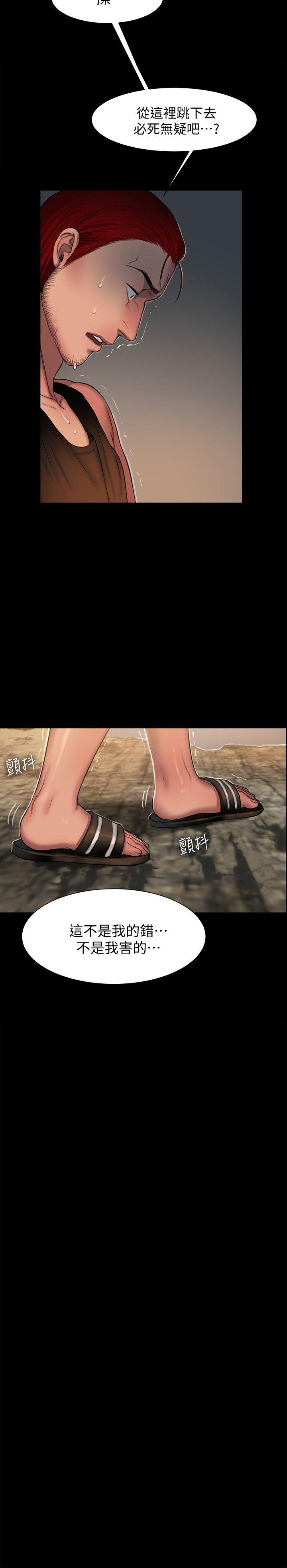 Run Away Raw Chapter 11 Page 24