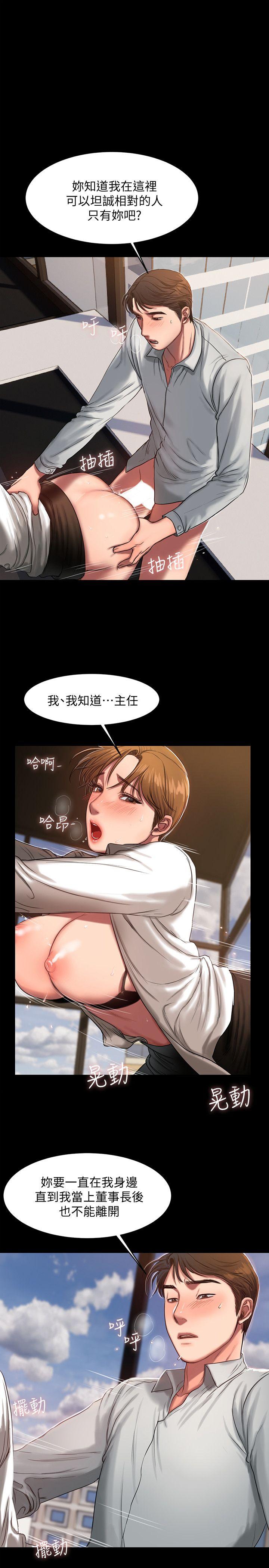 Run Away Raw Chapter 12 Page 15