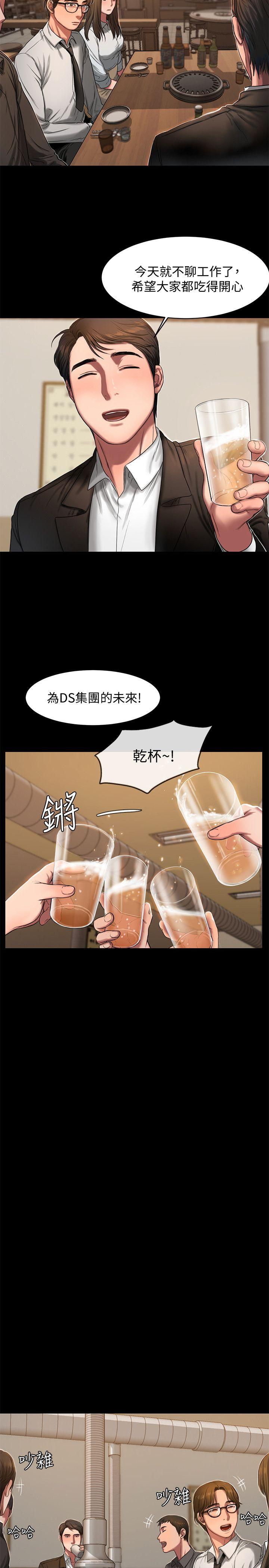 Run Away Raw Chapter 12 Page 19
