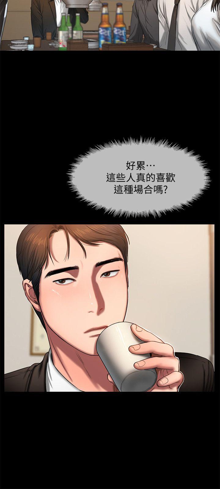 Run Away Raw Chapter 12 Page 20