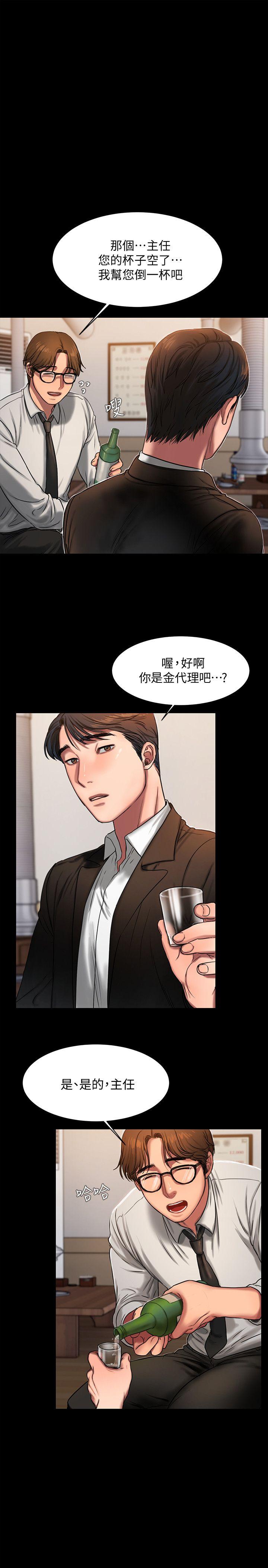 Run Away Raw Chapter 12 Page 21