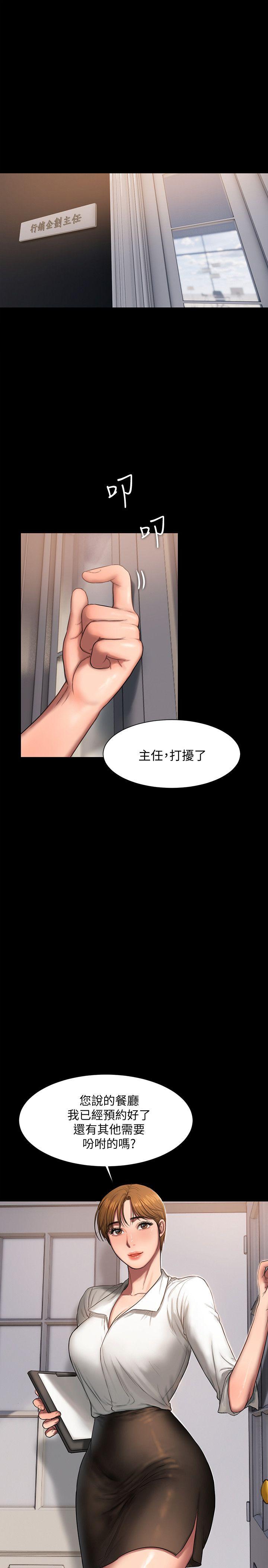 Run Away Raw Chapter 12 Page 6