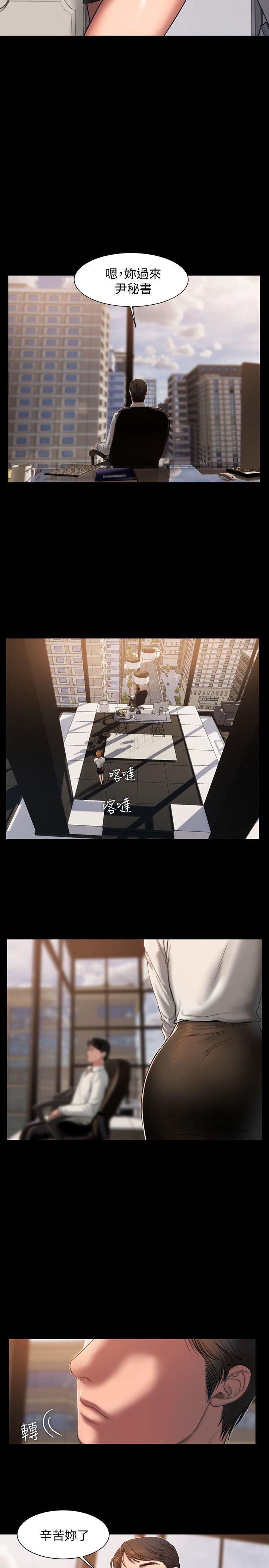 Run Away Raw Chapter 12 Page 7