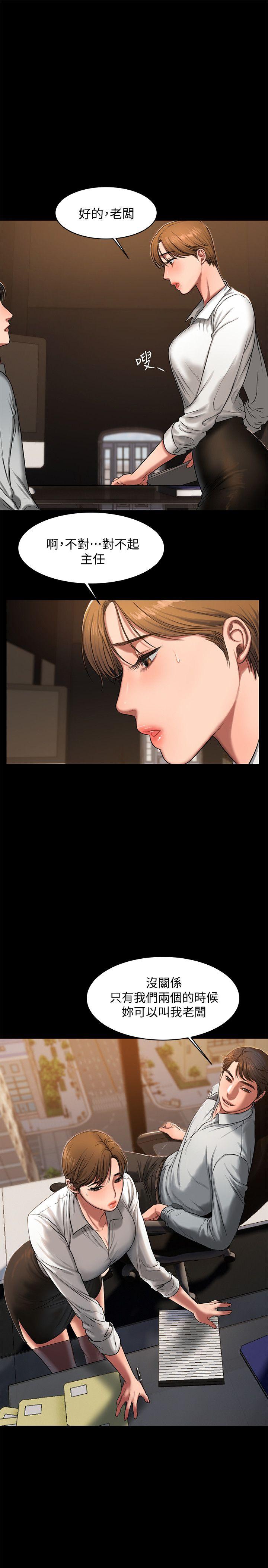 Run Away Raw Chapter 12 Page 9