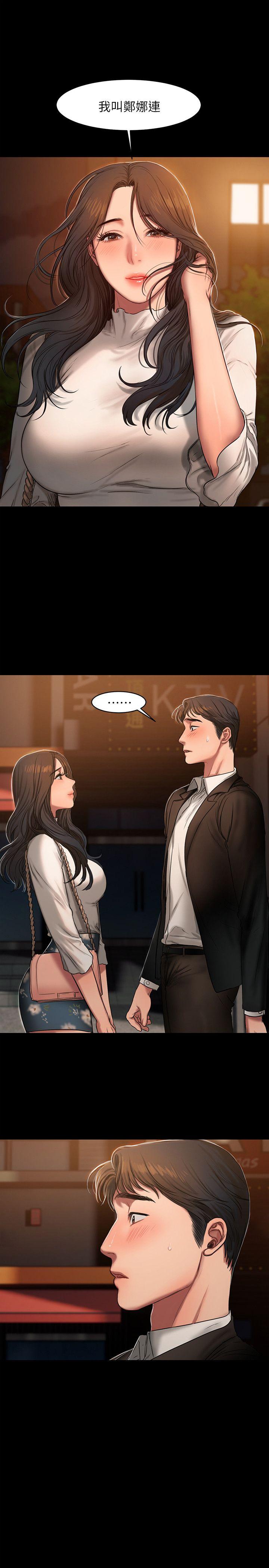 Run Away Raw Chapter 13 Page 1