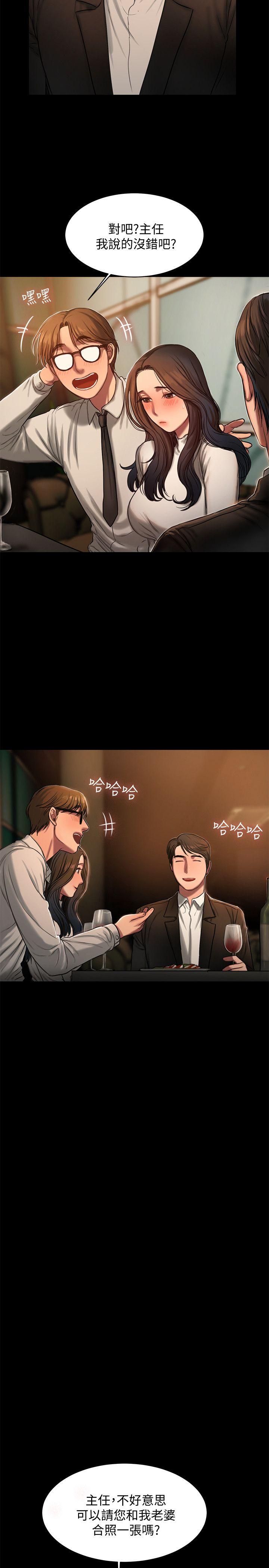 Run Away Raw Chapter 13 Page 13