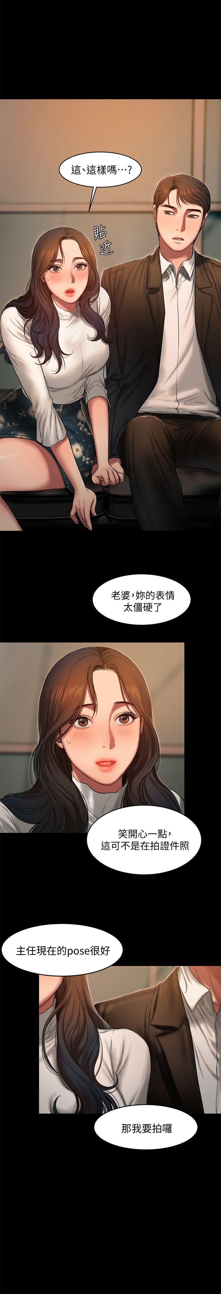 Run Away Raw Chapter 13 Page 16