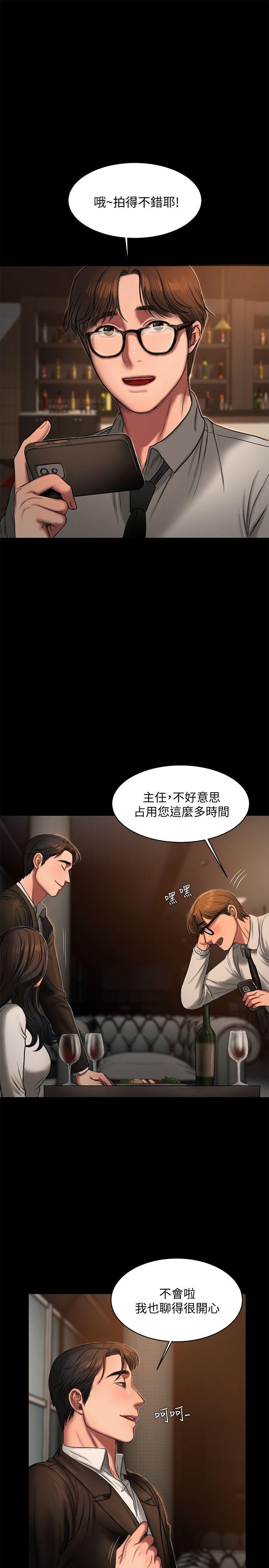 Run Away Raw Chapter 13 Page 18