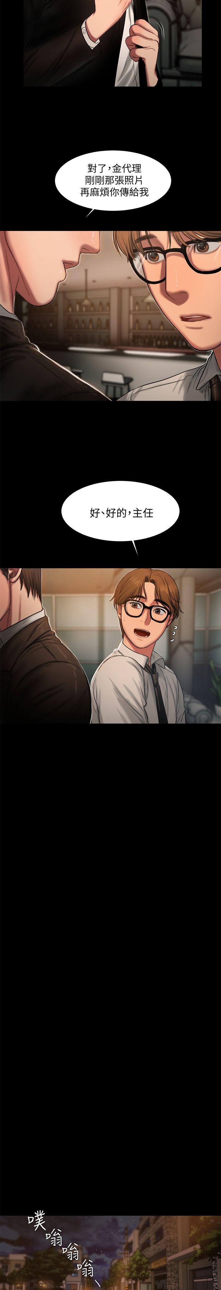 Run Away Raw Chapter 13 Page 19