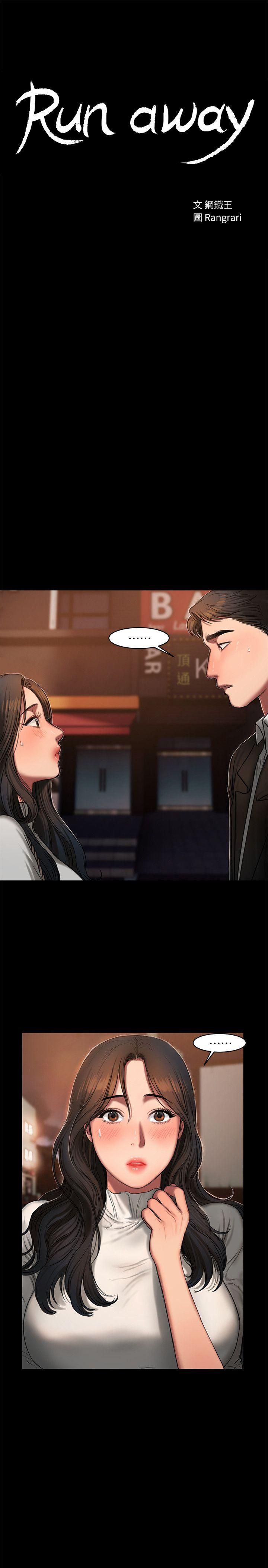 Run Away Raw Chapter 13 Page 3