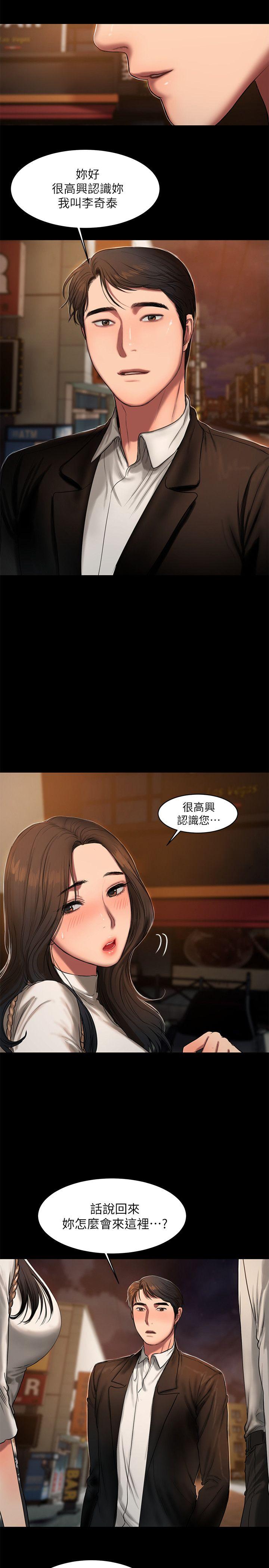 Run Away Raw Chapter 13 Page 4