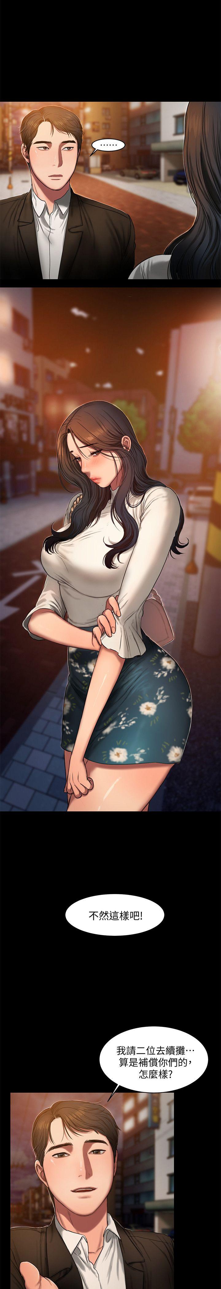 Run Away Raw Chapter 13 Page 7