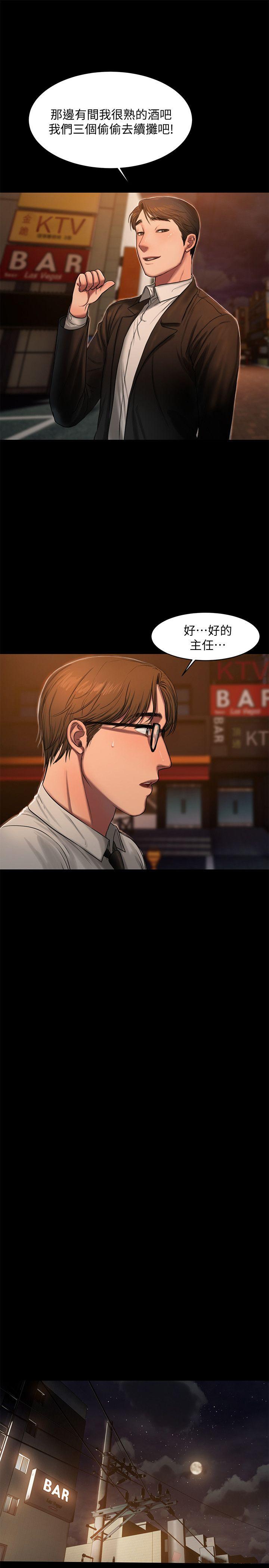 Run Away Raw Chapter 13 Page 9