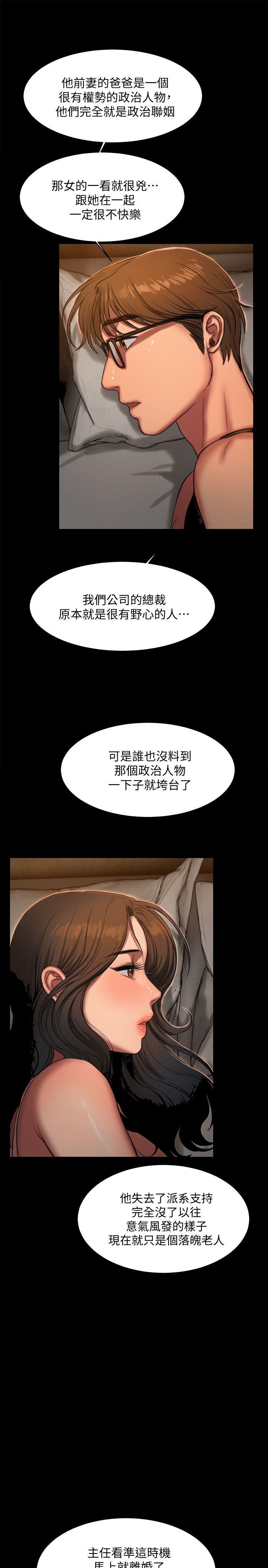 Run Away Raw Chapter 14 Page 26