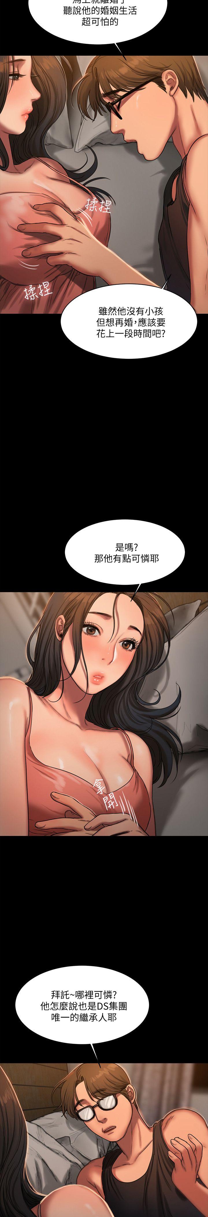 Run Away Raw Chapter 14 Page 27