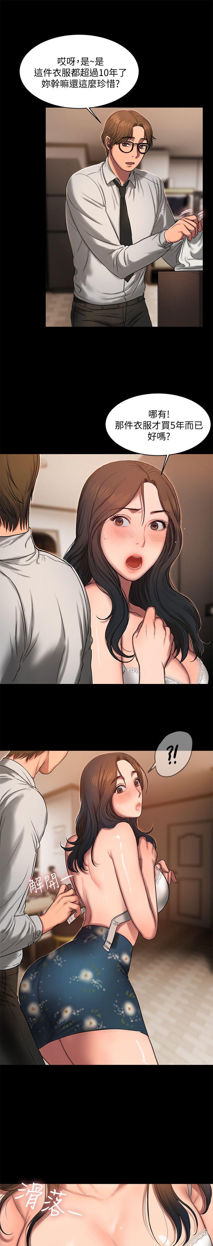 Run Away Raw Chapter 14 Page 5