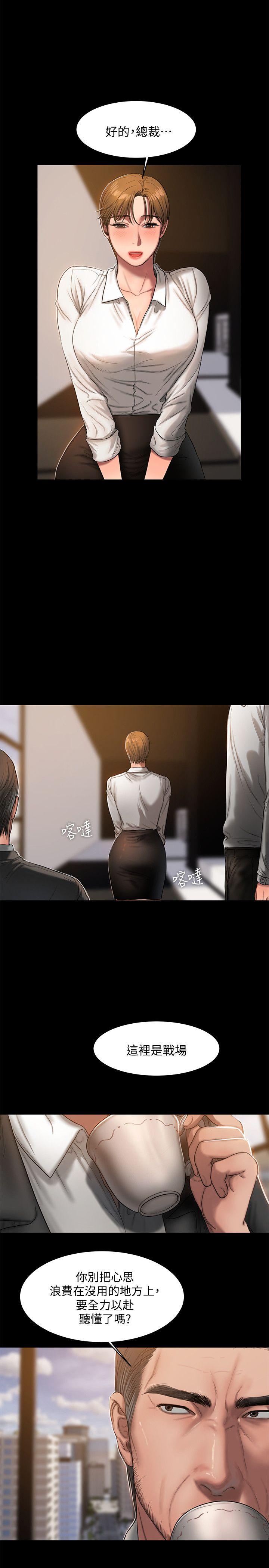 Run Away Raw Chapter 15 Page 10