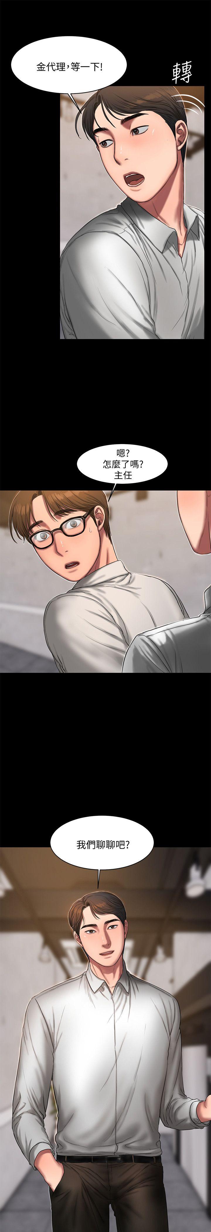 Run Away Raw Chapter 15 Page 15