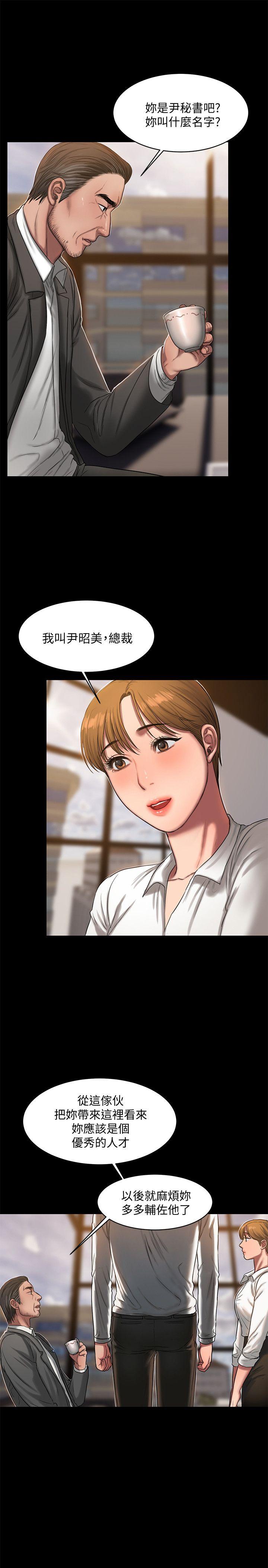 Run Away Raw Chapter 15 Page 9