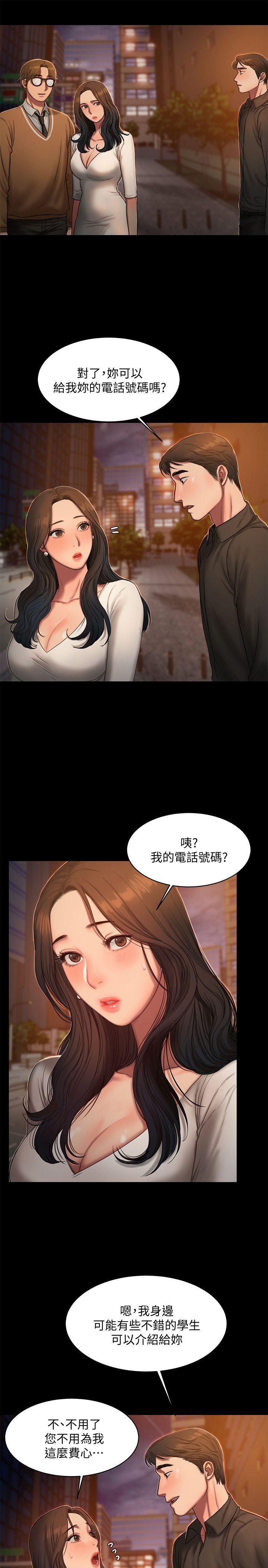 Run Away Raw Chapter 16 Page 12