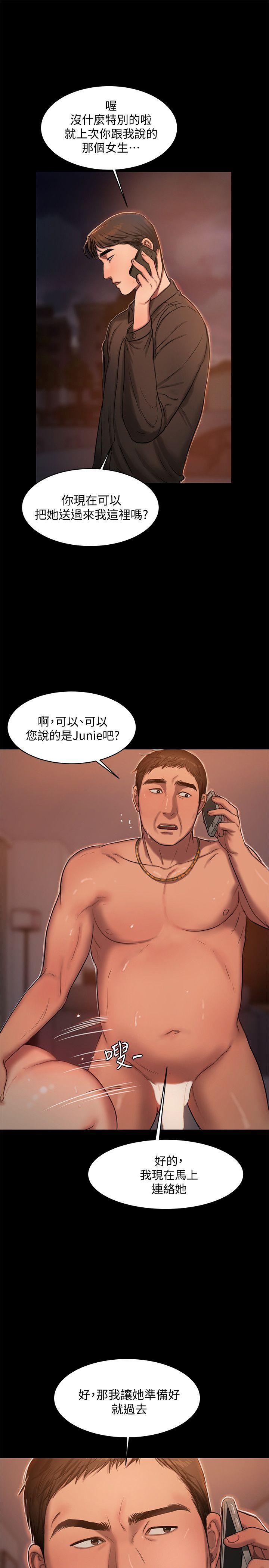 Run Away Raw Chapter 16 Page 21