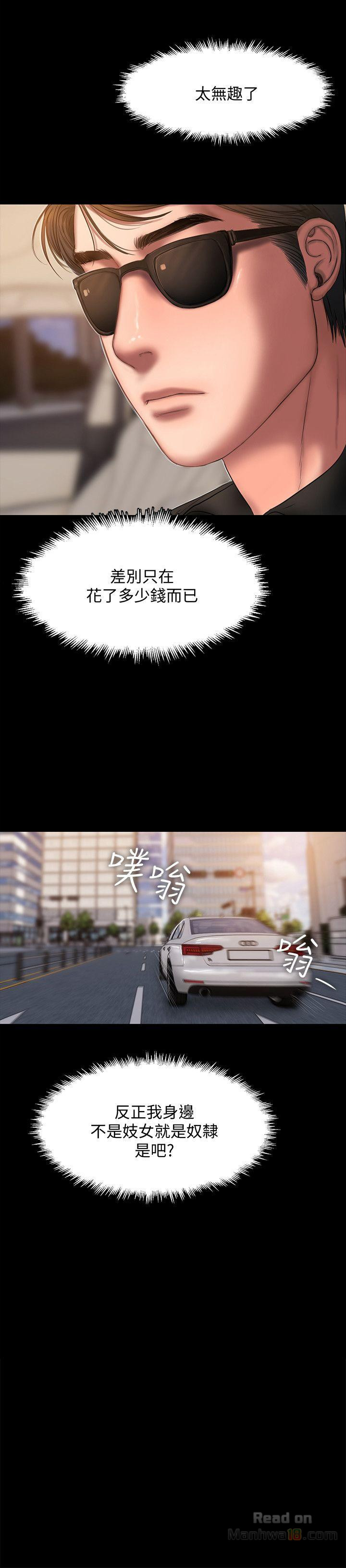 Run Away Raw Chapter 18 Page 14