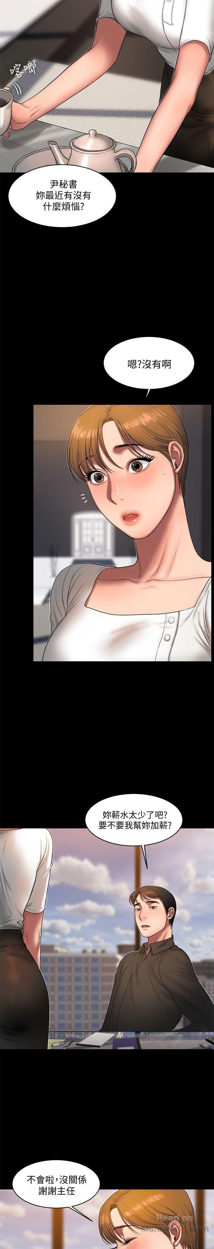 Run Away Raw Chapter 18 Page 16