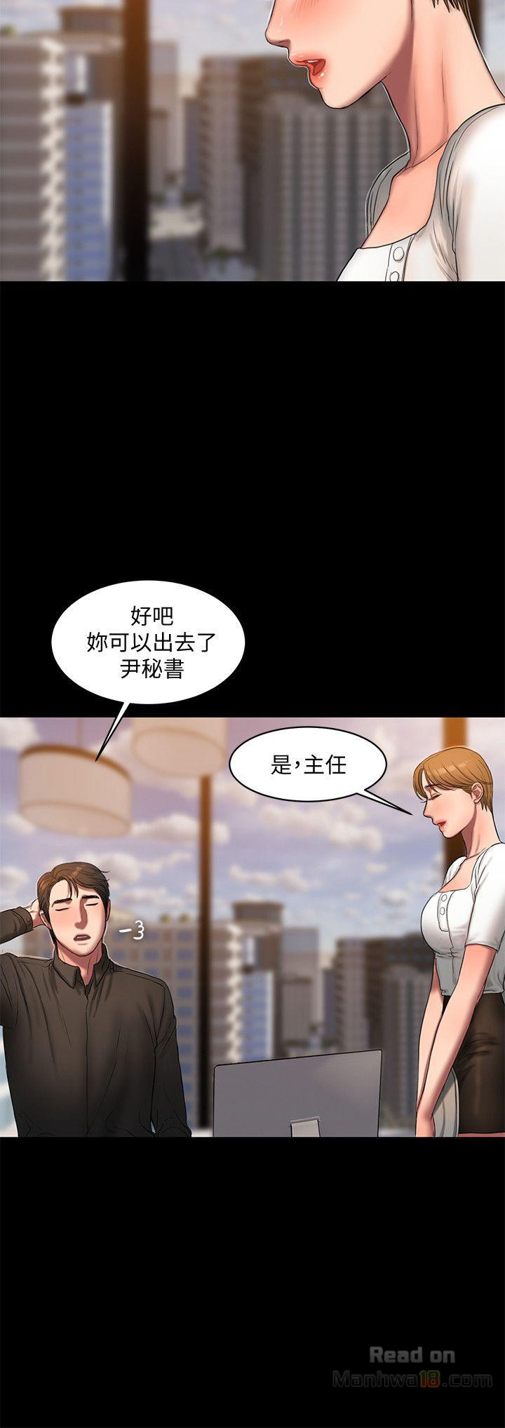 Run Away Raw Chapter 18 Page 17
