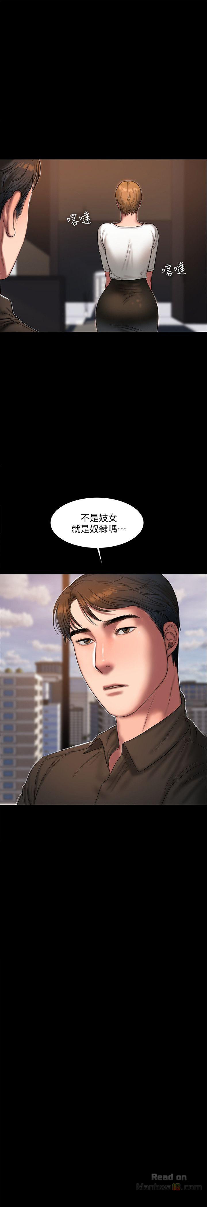 Run Away Raw Chapter 18 Page 18