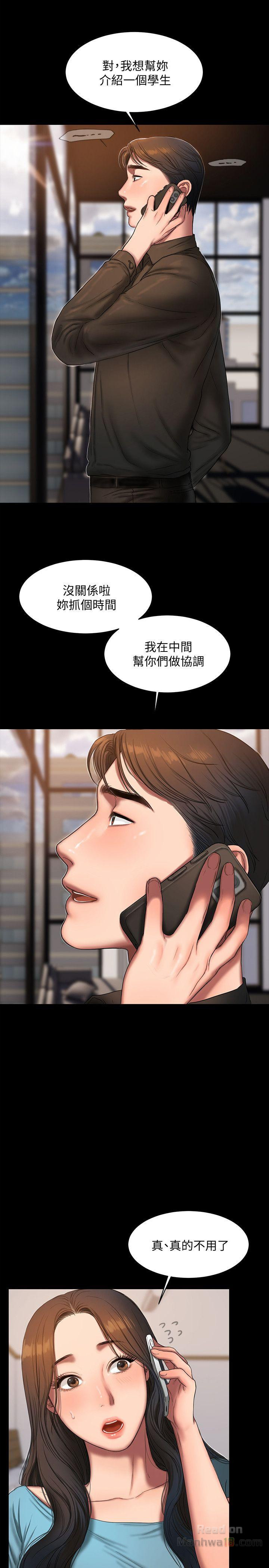 Run Away Raw Chapter 18 Page 19