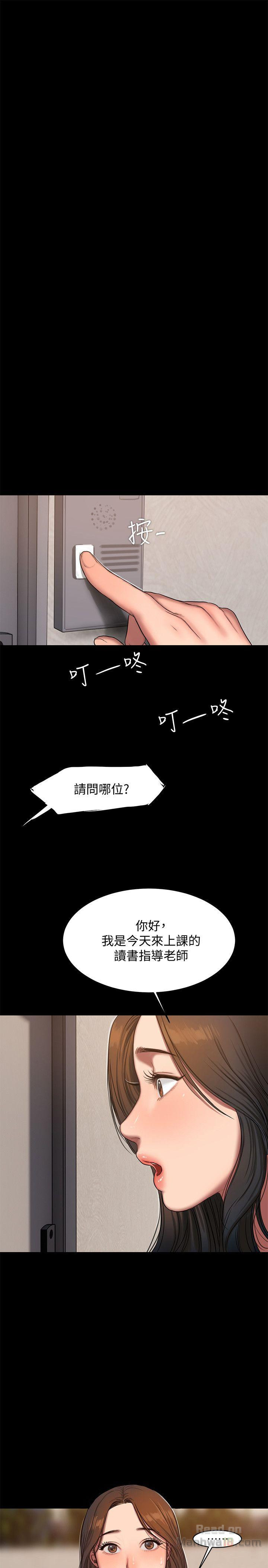 Run Away Raw Chapter 18 Page 27