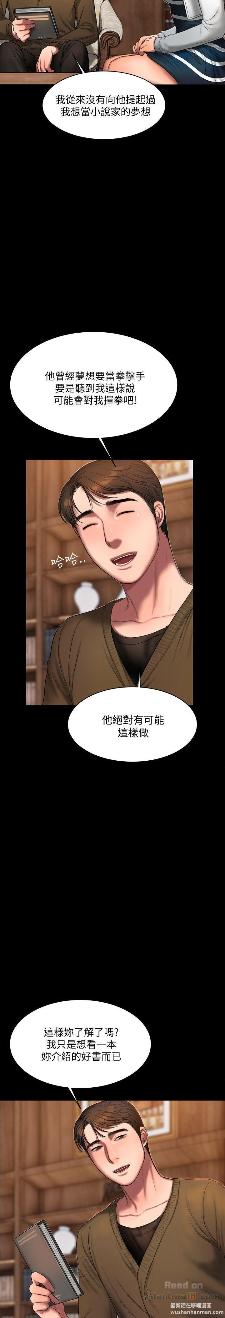 Run Away Raw Chapter 19 Page 11