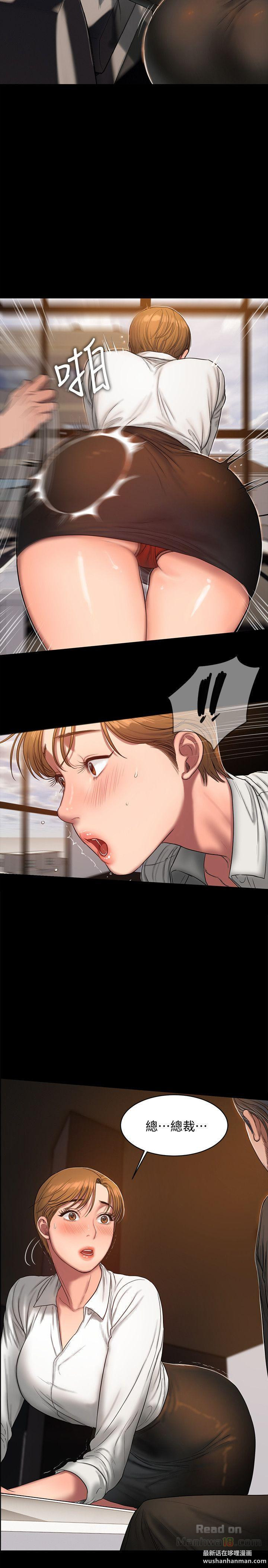 Run Away Raw Chapter 19 Page 14