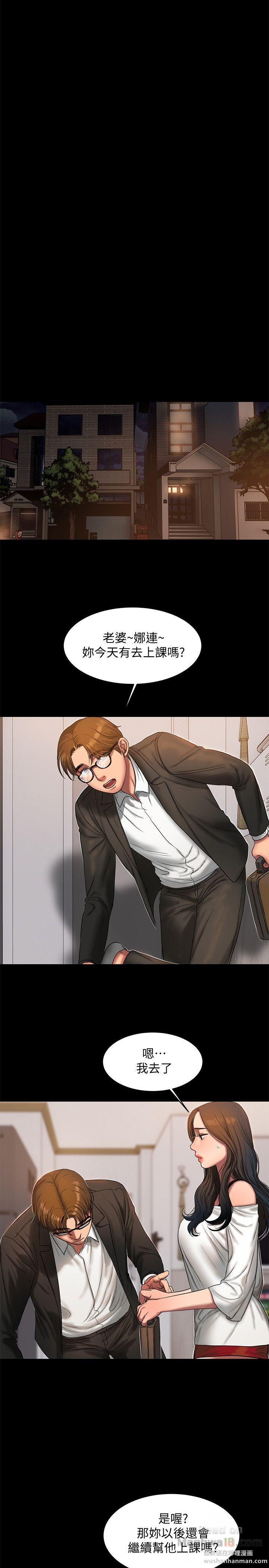Run Away Raw Chapter 19 Page 17