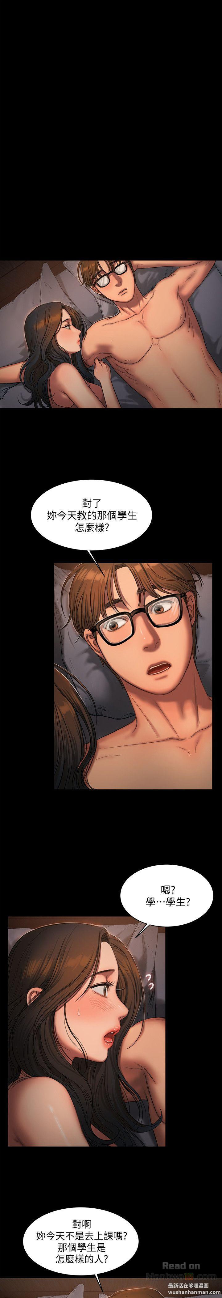 Run Away Raw Chapter 19 Page 25