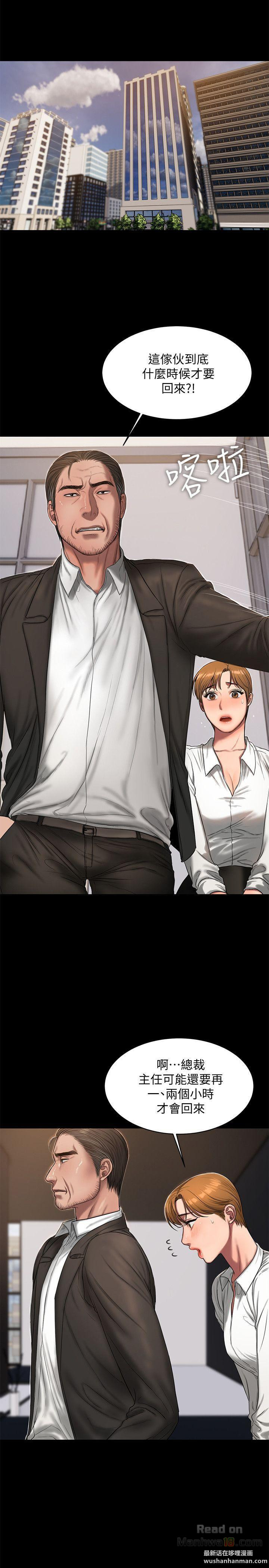 Run Away Raw Chapter 19 Page 5