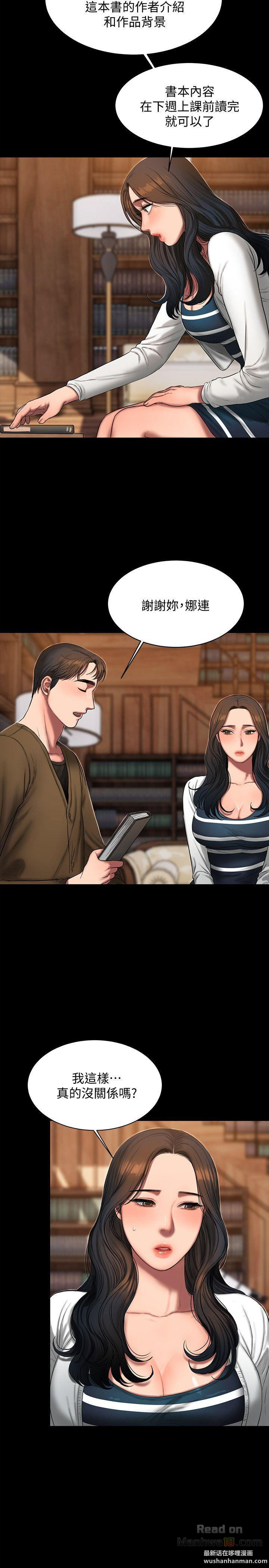 Run Away Raw Chapter 19 Page 8