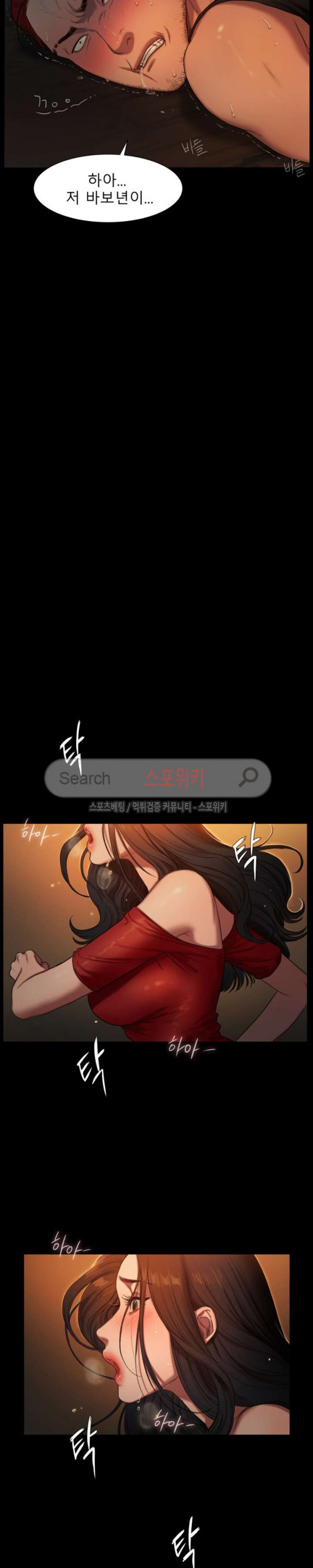 Run Away Raw Chapter 2 Page 14