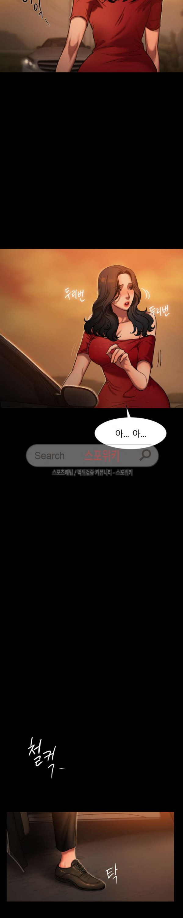 Run Away Raw Chapter 2 Page 17