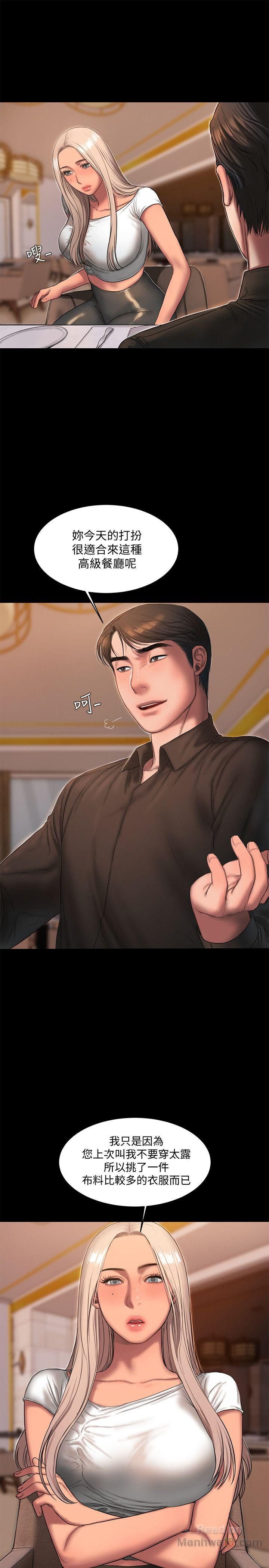 Run Away Raw Chapter 20 Page 18